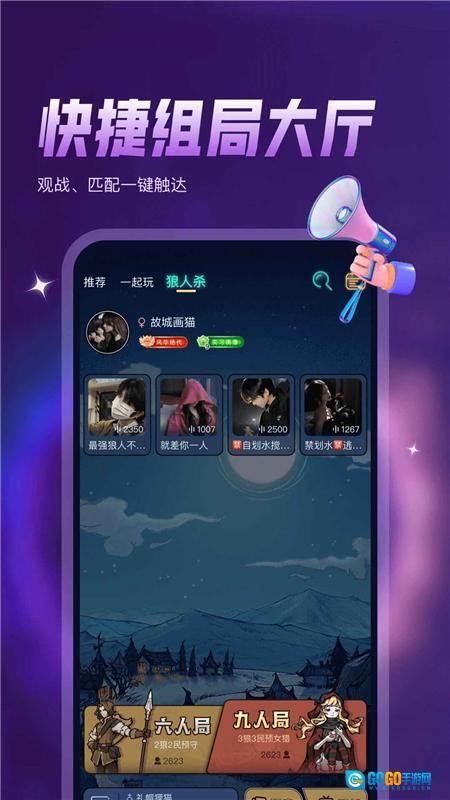 鸭咪语音开黑最新版图7