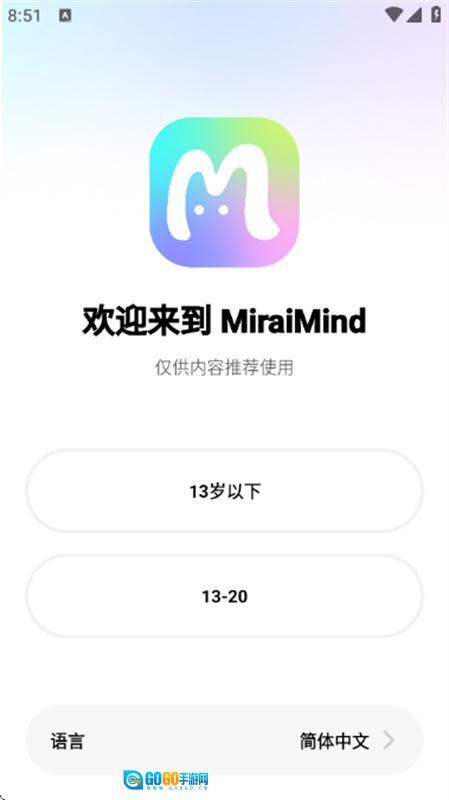 MiraiMindAI聊天图1