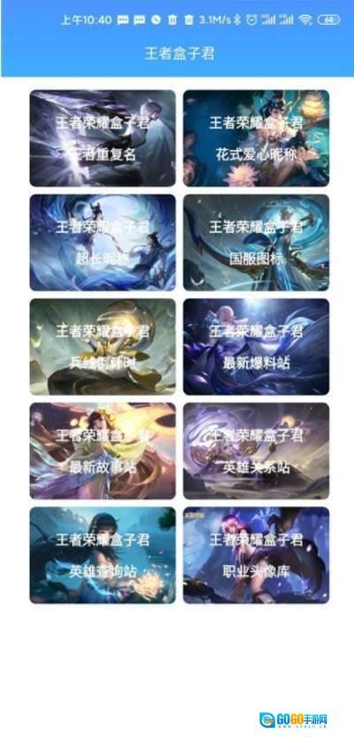 王者盒子君正版图1