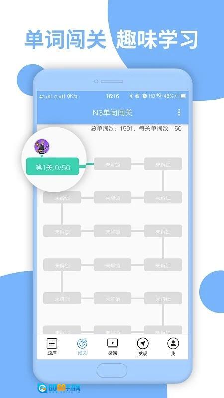 日语N3听力免费正版图2