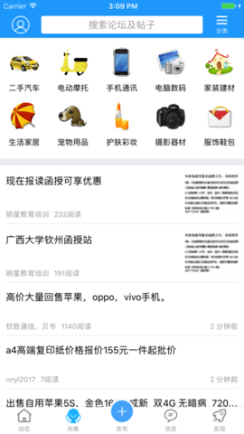 钦州360最新版图2