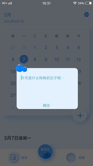 豆奶相册日记图4