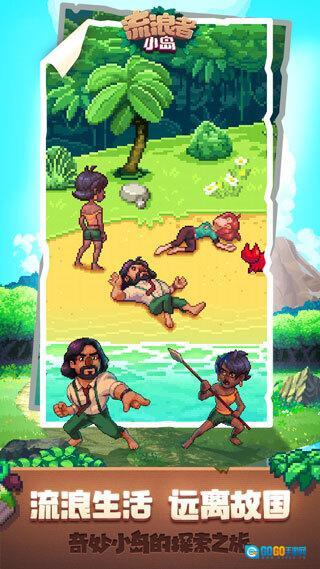 流浪者小岛中文版图2