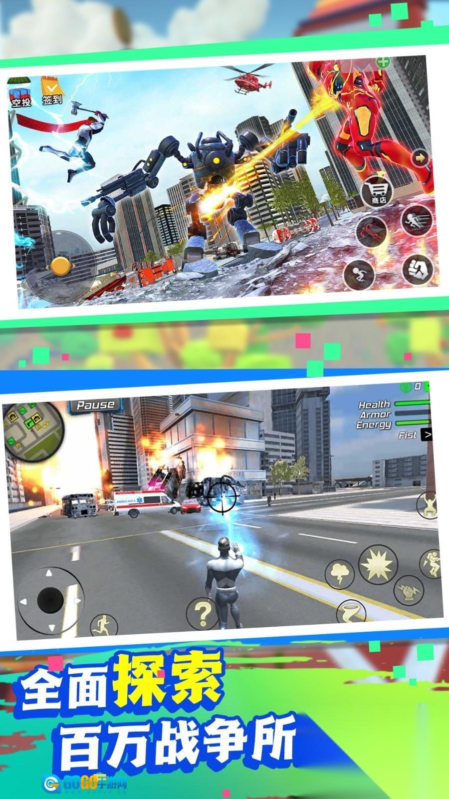 钢铁都市守护者图2