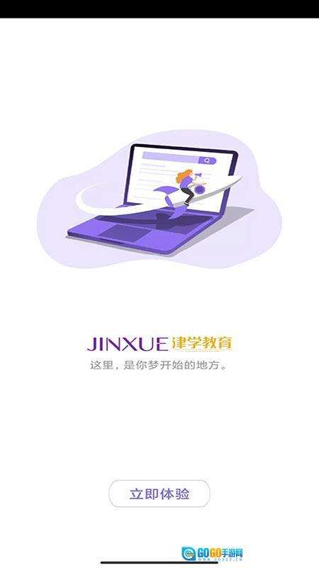 法考刷题库正版图5