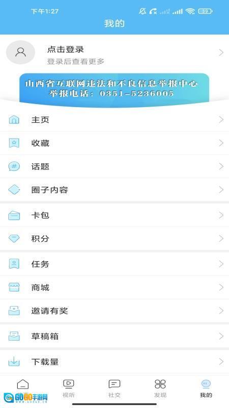 美丽平陆手机版图4