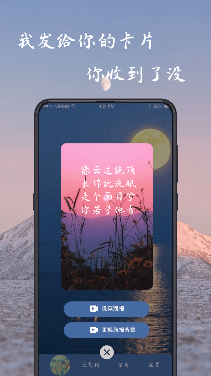 藏头诗图4