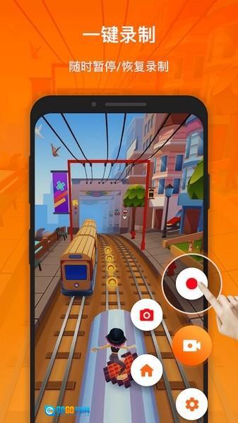 xrecorder中文版图4