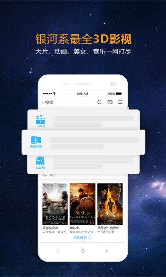 小米vr播放器图4