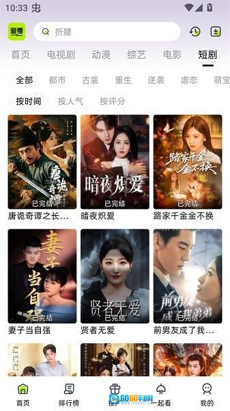 爱看剧场正版图2