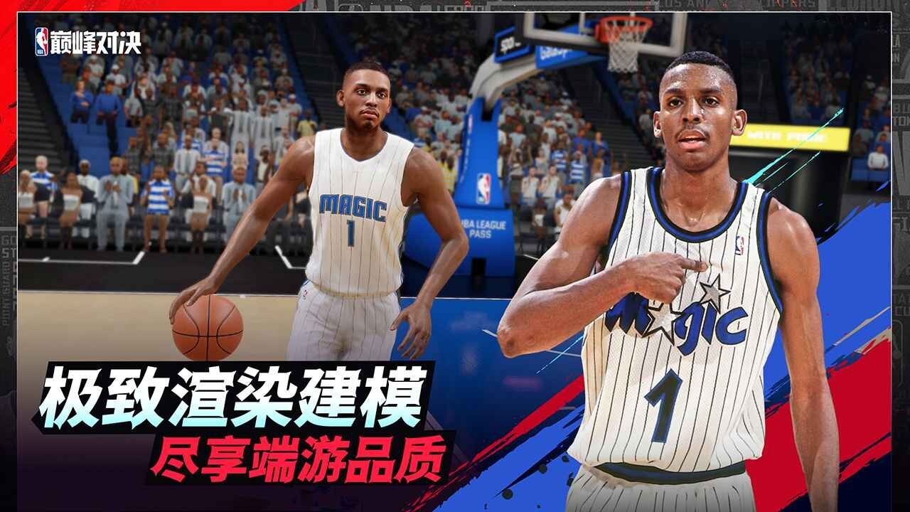 NBA巅峰对决中文版截图3
