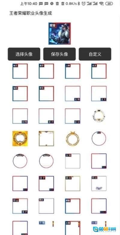 王者盒子君正版图3