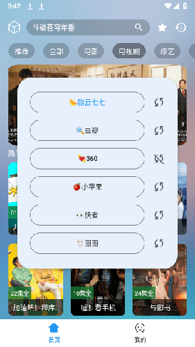 小柚子影视免费版图2