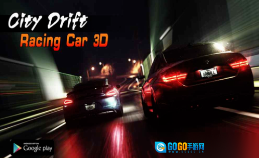 狂野极速漂移图3