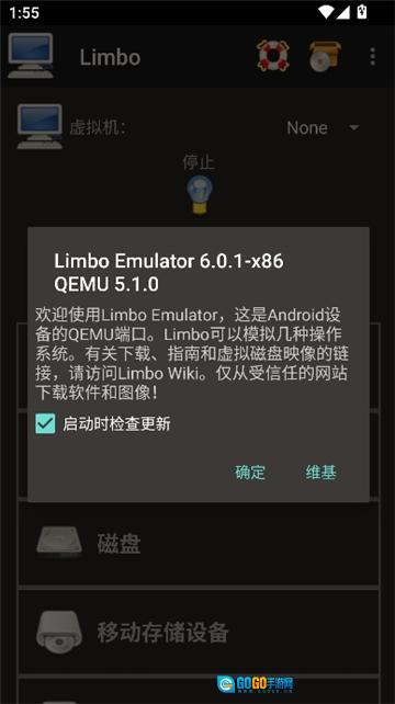 Limbo x86 PC Emulator图2