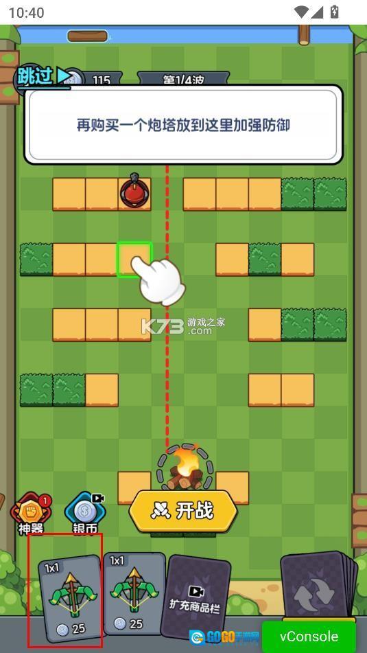 迷你大闯关菜单版图9