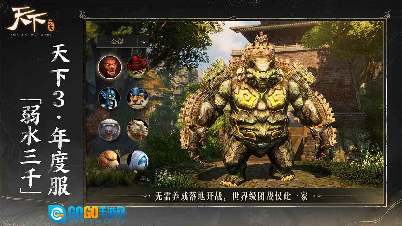 天下万象(手机版图2