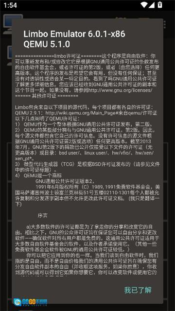 Limbo x86 PC Emulator图1