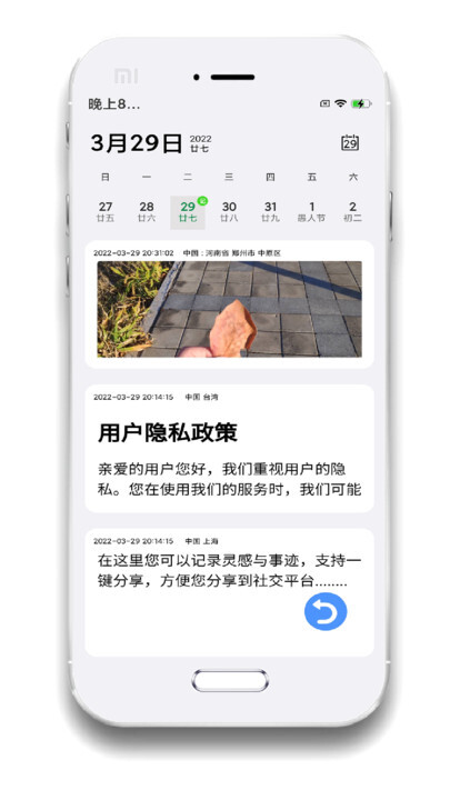 小记事备忘录免费版图1