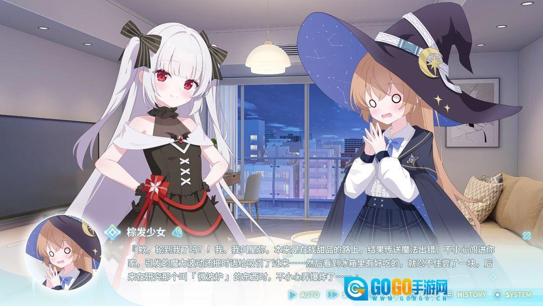 永恒与星辰与日常正版图6