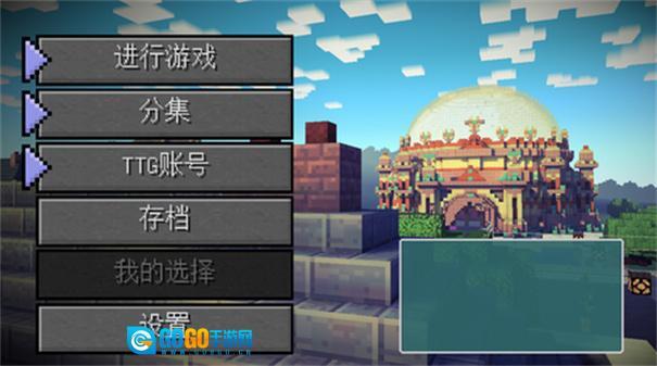 我的世界故事模式中文版图1