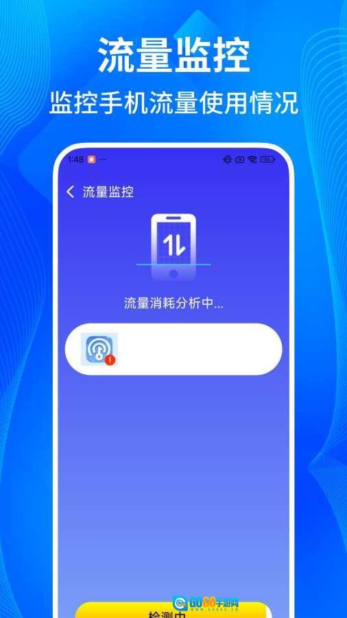 万能wifi一键连手机最新版图1