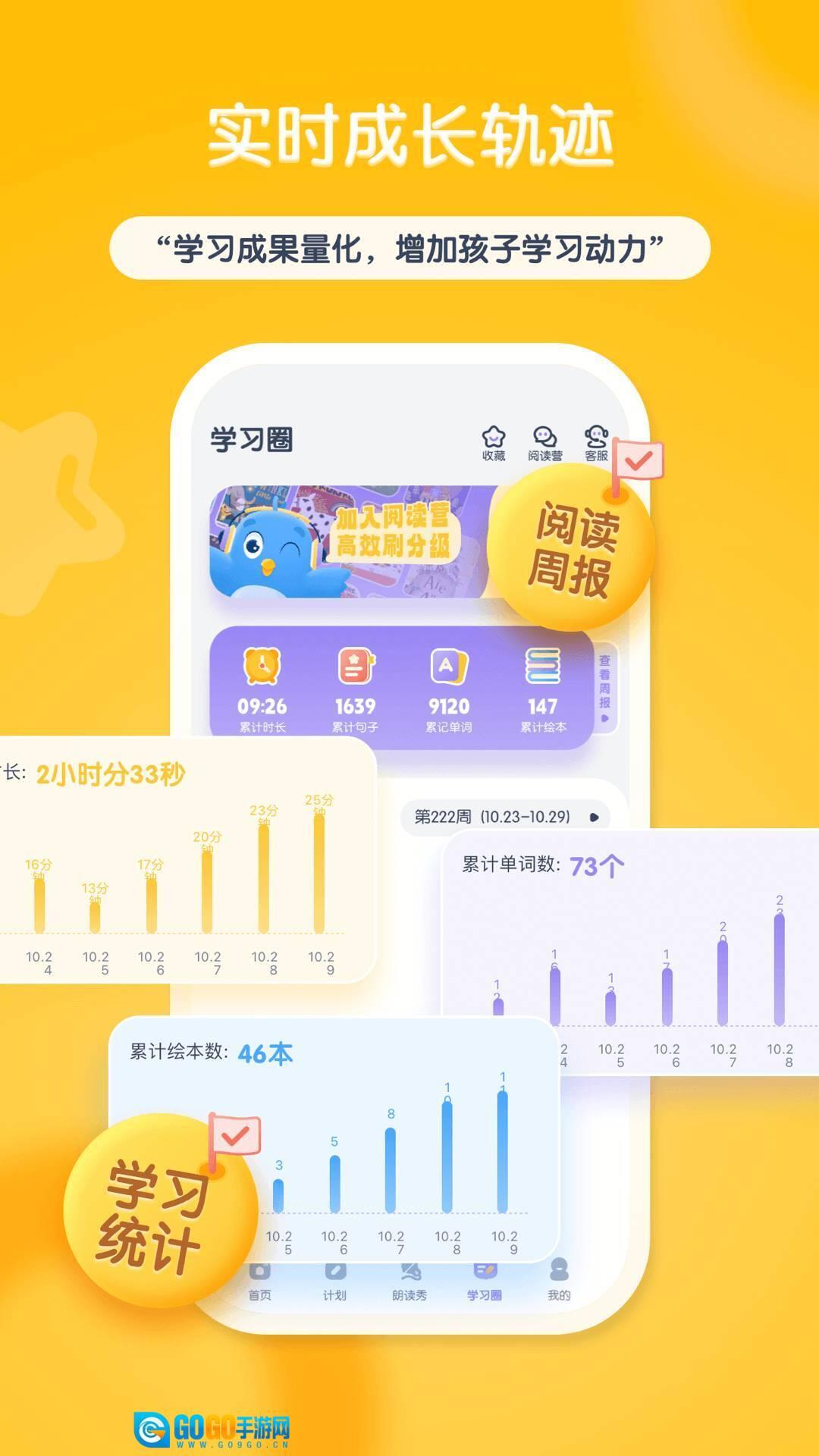 阶梯绘本阅读安卓版图1