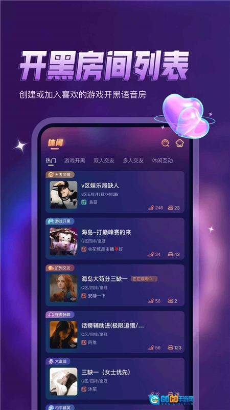 鸭咪语音开黑最新版图5