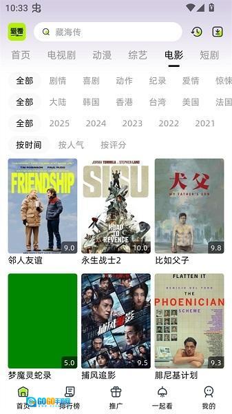 爱看剧场正版图4