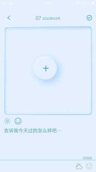 豆奶相册日记图2
