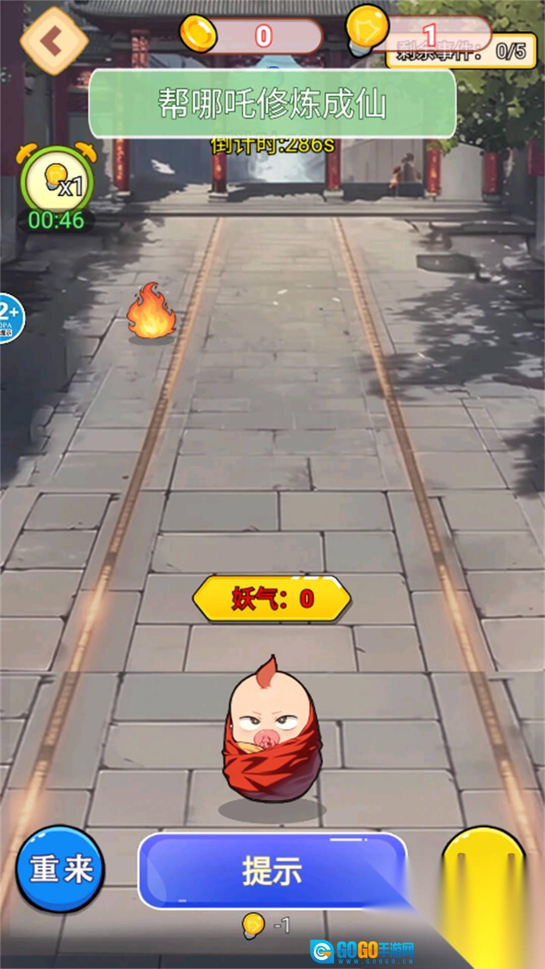 哪吒进化变强图2