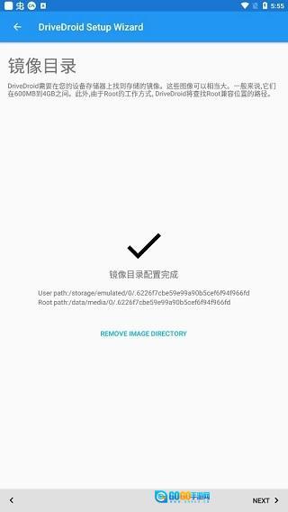 drivedroid中文版图2