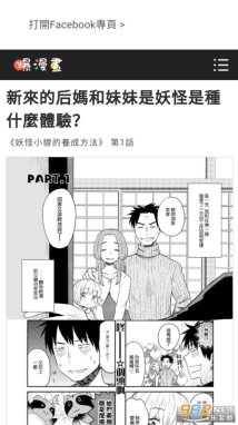 爆漫画图4