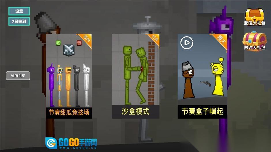 节奏盒子盖瑞模组图4