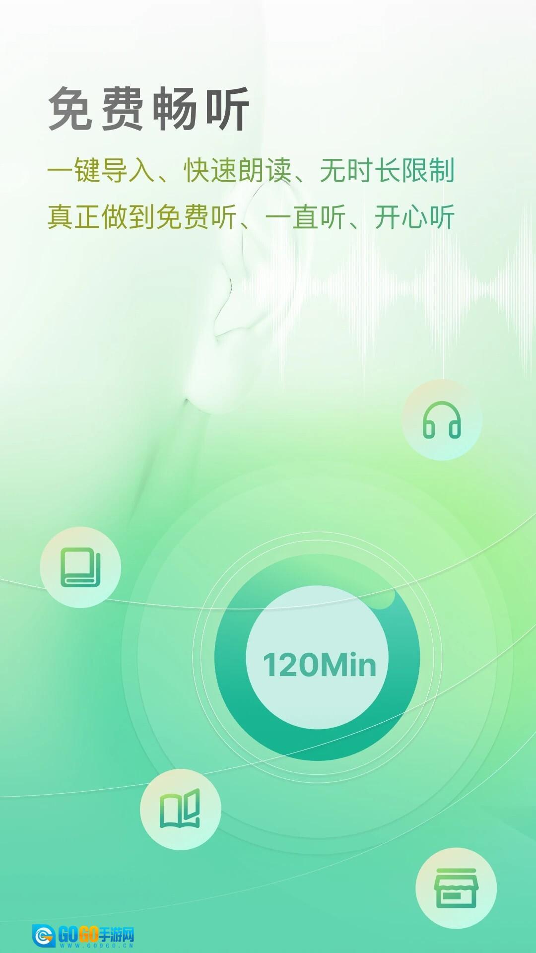 开心听书正版图1