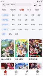 爱影视大全图4