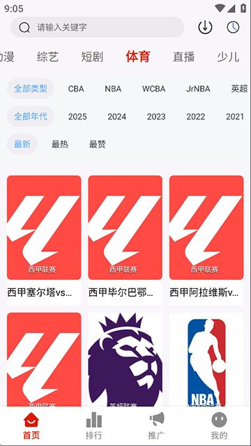 爱影视大全图2