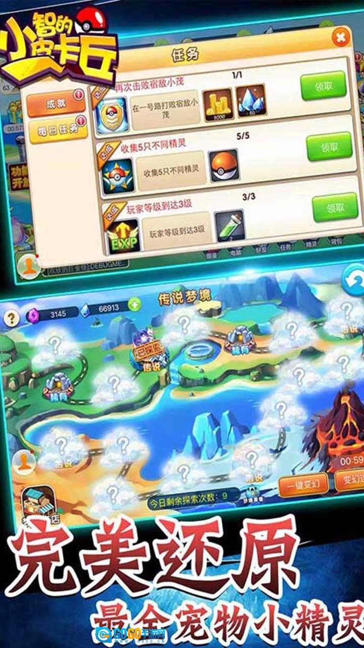 小智的皮卡丘图5