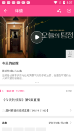 韩剧盒子TV版图3