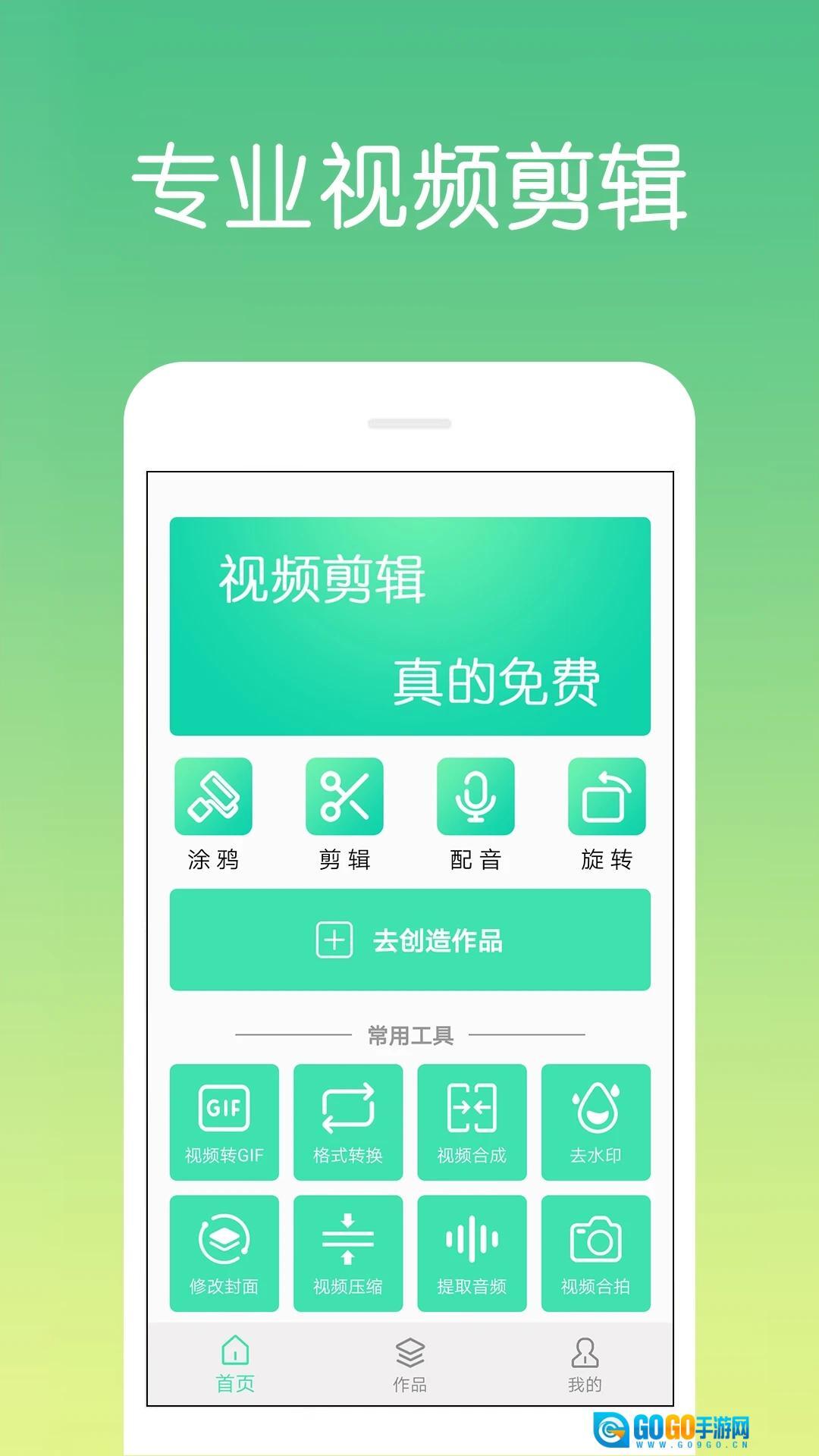 视频剪辑制作手机版图4