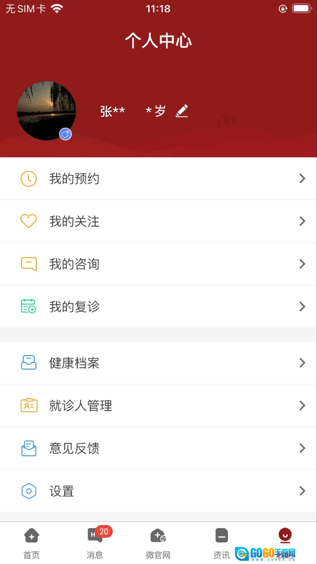 北京市肛肠医院正版图1