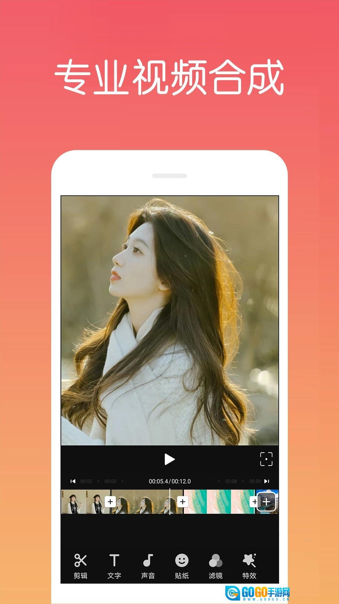 视频剪辑制作手机版图1