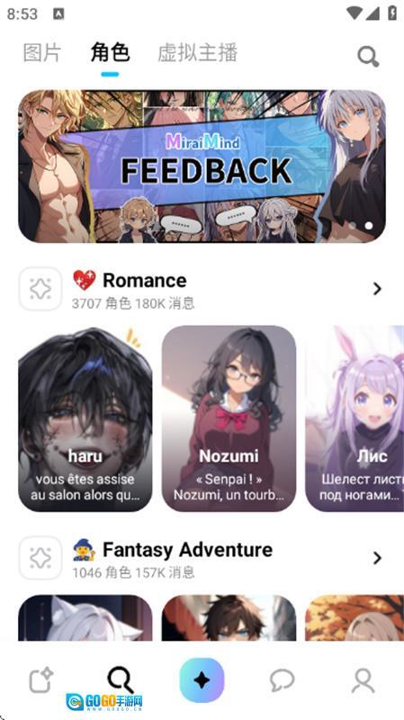 MiraiMindAI聊天图3