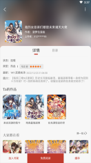 追书大全最新版图4