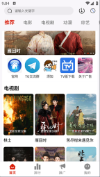 爱影视大全图1