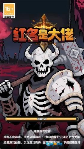 红名都是大佬图2