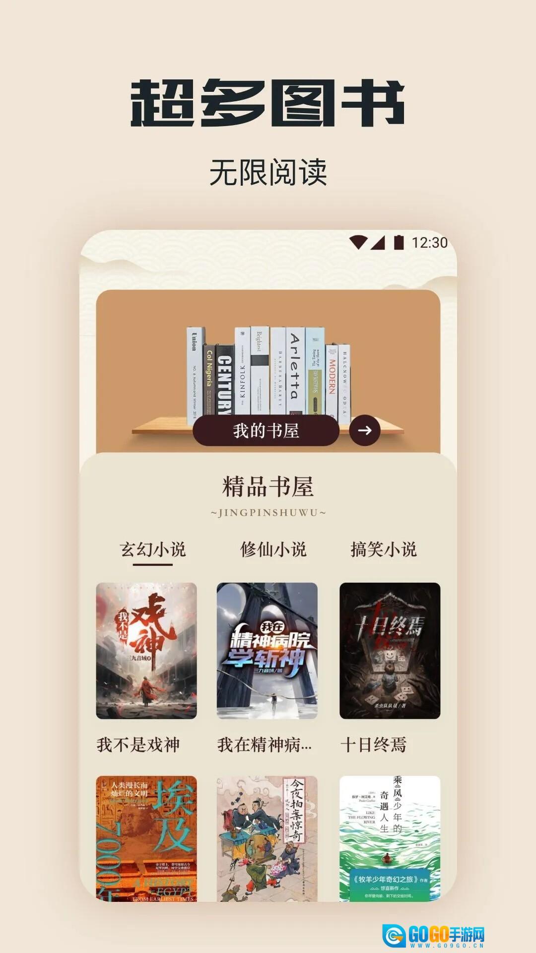 西瓜阅读手机版图4