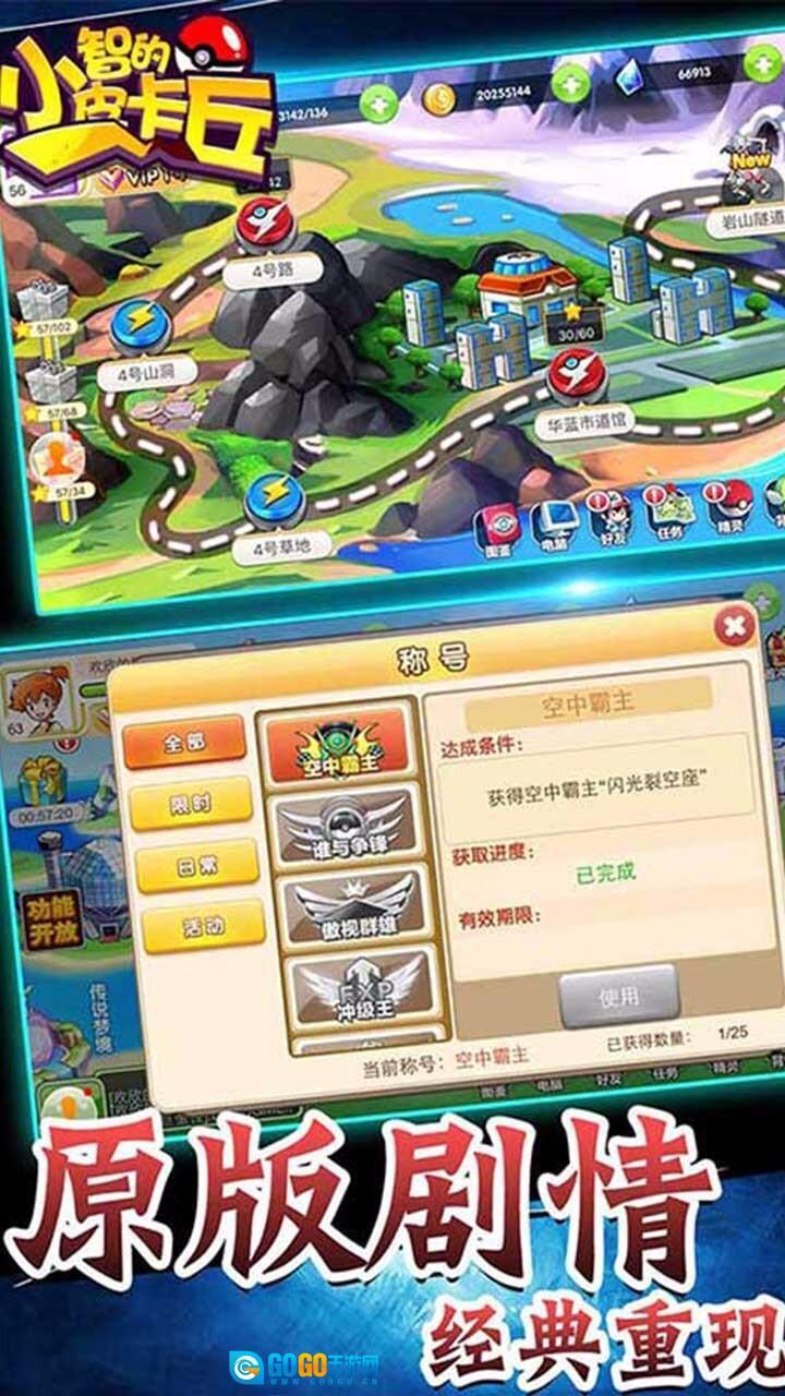 小智的皮卡丘图2