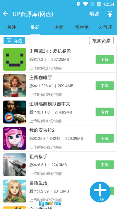 软天空2025手机版图3