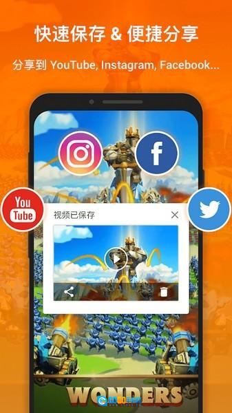 xrecorder中文版图3